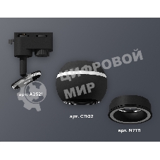 Светильник Ambrella light XT1102061 SBK черный песок MR16 GU5.3 LED 3W 4200K (A2521, C1102, N7111)