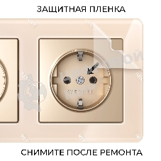 Рамка на 3 поста Acrylic (айвори) W0032743