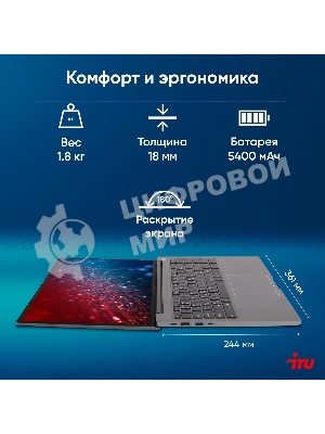 Ноутбук IRU Strato 16ALMR/16.0