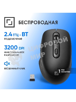 Мышь Оклик 417MW черный оптическая 3200dpi silent беспров. BT/Radio USB 6but (1677300)