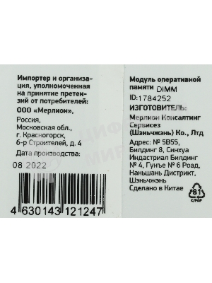 Оперативная память Digma, DDR3, 8GB (1x8 GB), 1600 MHz, CL11, DIMM