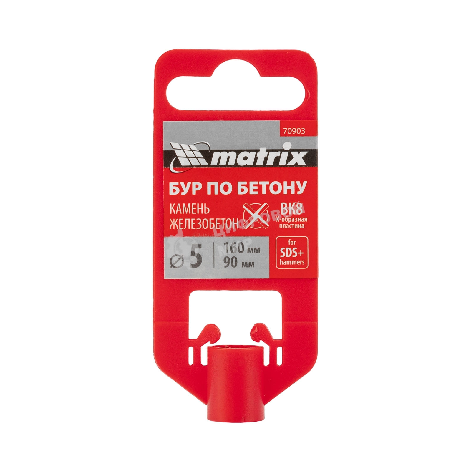 Бур по бетону Matrix, 5 x 160 мм, SDS PLUS c крестовой пластиной