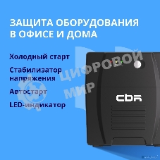Источник бесперебойного питания CBR UPS-TWK-101EJ-1000/1000 ВА/600 Вт/4xSchuko CEE 7