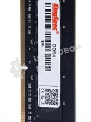 Оперативная память KingSpec, DDR4, 8GB (1x8 GB), 2666 MHz, CL17, SO-DIMM