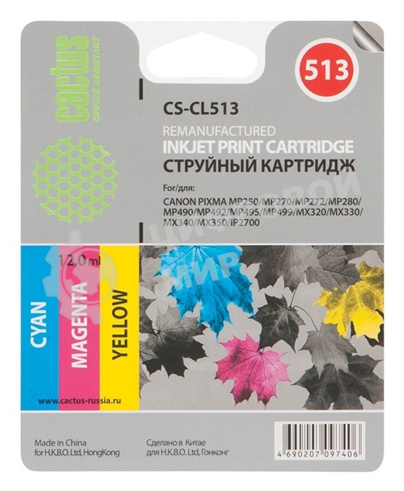 Картридж струйный Cactus CS-CL513 трехцветный (12 мл) для Canon Pixma MP240/MP250