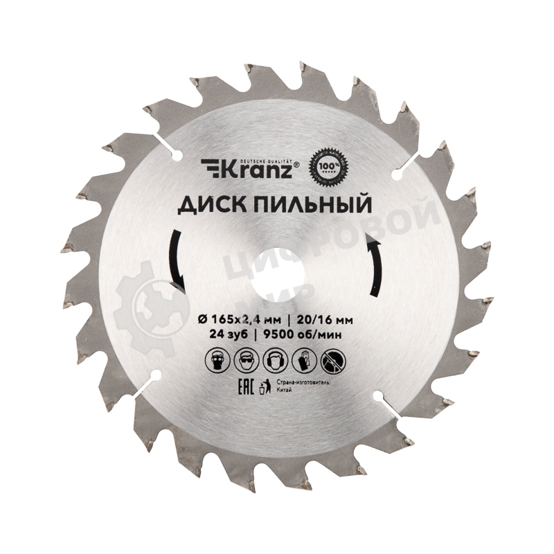 Диск пильный Kranz 165 мм х 24 зуб х 20/16 мм