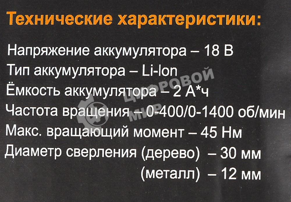Дрель-шуруповерт аккумуляторная Вихрь ДА-18Л-2КУ/Б 72/14/23, Аккумуляторная, 18В, 2 АКБ, Кейс