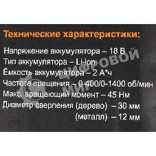 Дрель-шуруповерт аккумуляторная Вихрь ДА-18Л-2КУ/Б 72/14/23, Аккумуляторная, 18В, 2 АКБ, Кейс