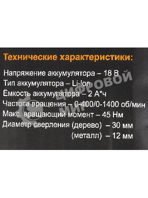 Дрель-шуруповерт Вихрь ДА-18Л-2КУ/Б, 18 В, 2 Ач, 45 Нм, щеточный