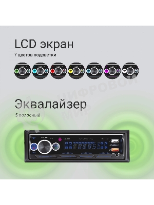 Автомагнитола Digma MCP-413, 1 DIN, Bluetooth, USB Type-A, AUX, пульт ДУ
