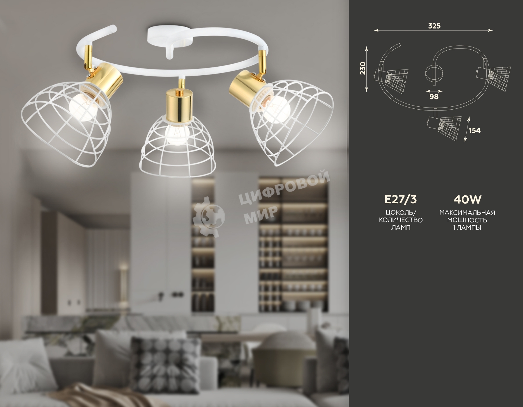 Светильник Ambrella light TR8605/3 WH/GD белый/золото E27*3 max 40W D325*230