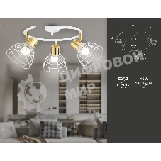 Светильник Ambrella light TR8605/3 WH/GD белый/золото E27*3 max 40W D325*230