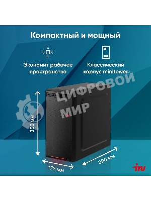Компьютер IRU Planio 310H6SEV MT i3 12100 (3.3) 16Gb SSD 512Gb UHDG 730 FreeDOS GbitEth 400W черный (RUS) (2112845)