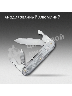 Нож перочинный Victorinox Synergy Alox (0.8216.26) 93мм 9функц. серебристый