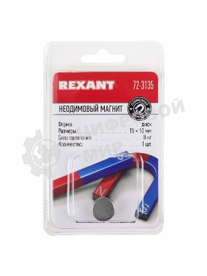 Неодимовый магнит диск Rexant 15х10мм сцепление 8 кг (Упаковка 1 шт)