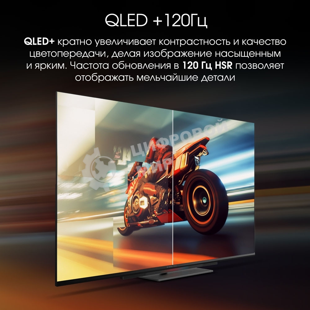 Телевизор Digma 55