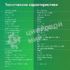 Телевизор Digma 55