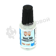 Масло силиконовое ПМС-100 флакон 20 мл