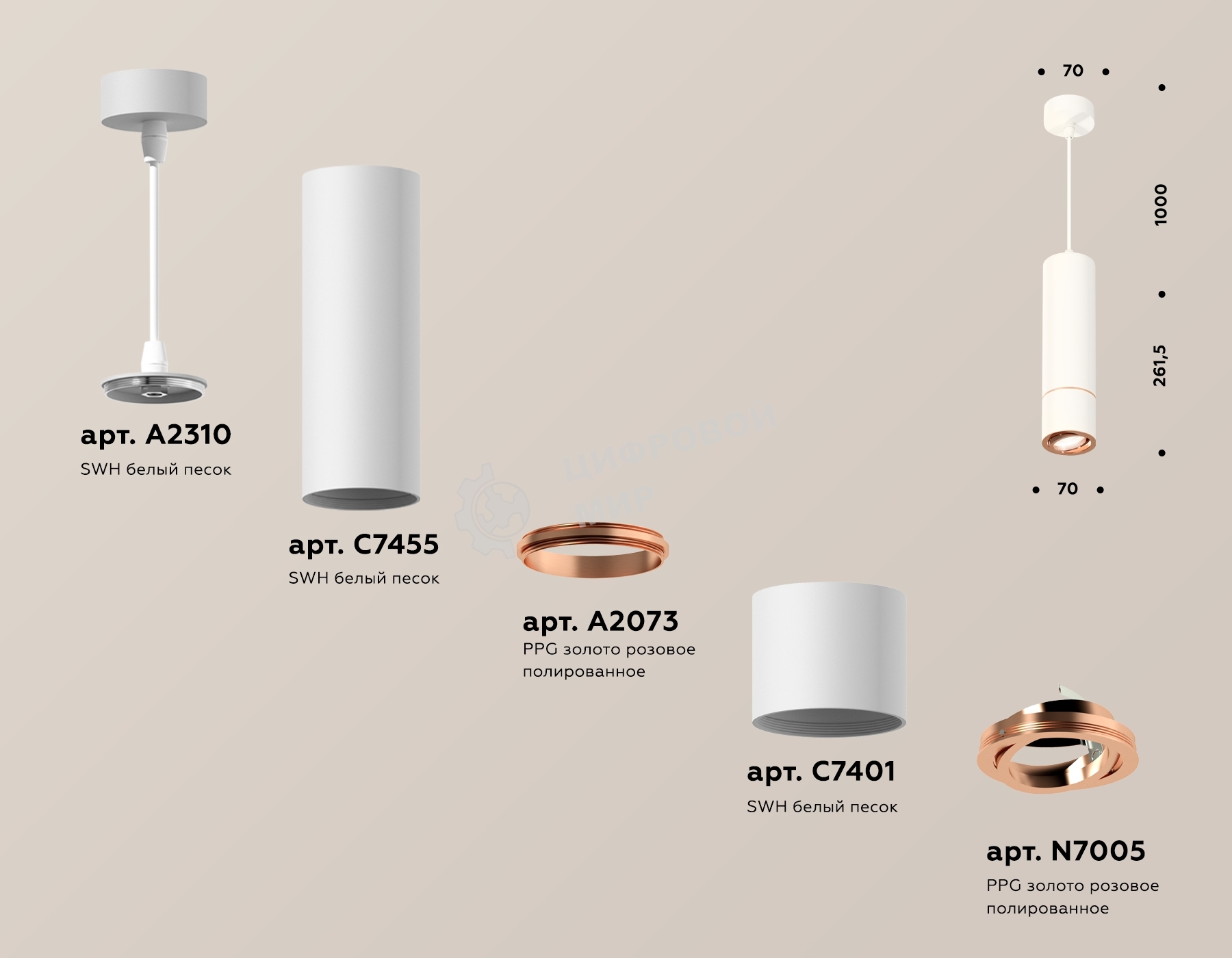 Светильник Ambrella Light XP7401055 SWH/PPG белый песок/золото розовое полированное MR16 GU5.3