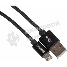 Кабель USB (m)-Lightning (m) 2м черный