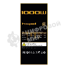 Блок питания Power Supply HSPD, 1000W 80 PLUS Gold (ATX, 3.1, PCIe 5.1, Full modular, 1x24(20+4)pin 600мм, 2xCPU 8(4+4)pin 700мм, 2xPCIe*2 8(6+2)pin 550+150мм, 1x12V(2x6) 12+4pin 600W 550мм 2xSATA*3 500+150+150мм, 1xMOLEX4pin*3+FDD 500+150+150+150мм, Acti