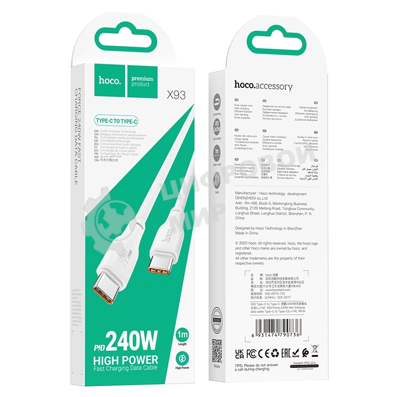 Кабель USB2.0 Hoco Type-C/Type-C, 5А, 240Вт, X93, 1м, белый, коробка