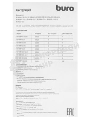 USB-концентратор Buro BU-HUB4-0.5R-U2.0, USB 2.0, USB 4 порта, USB