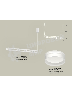 Светильник Ambrella light XB9163153/4 SWH/FR белый песок/белый матовый GX53 (C9163, N8477)