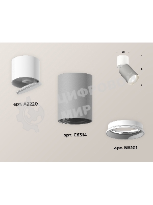 Светильник Ambrella Light XM6314030 SGR/WH/SWH серый песок/белый/белый песок MR16 GU5.3 (A2220, C6314, N6101)