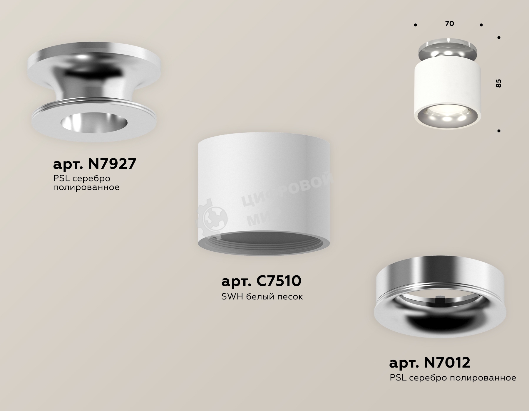 Светильник Ambrella Light XS7510081 SWH/PSL белый песок/серебро полированное MR16 GU5.3 (N7927, C7510, N7012)