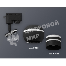 Светильник Ambrella light XT1102065 SBK/FR черный песок/белый матовый MR16 GU5.3 LED 3W 4200K (A2521, C1102, N7142)