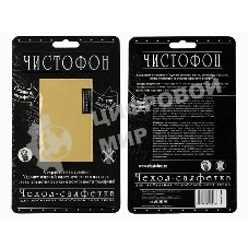 Чехол-салфетка для моб. тел. ЧИСТОФОН, телесный