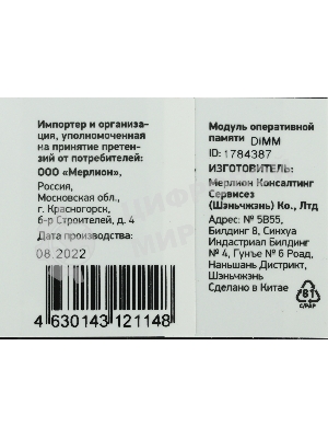Оперативная память Digma, DDR4, 8GB (1x8GB), 3200MHz, CL22, DIMM