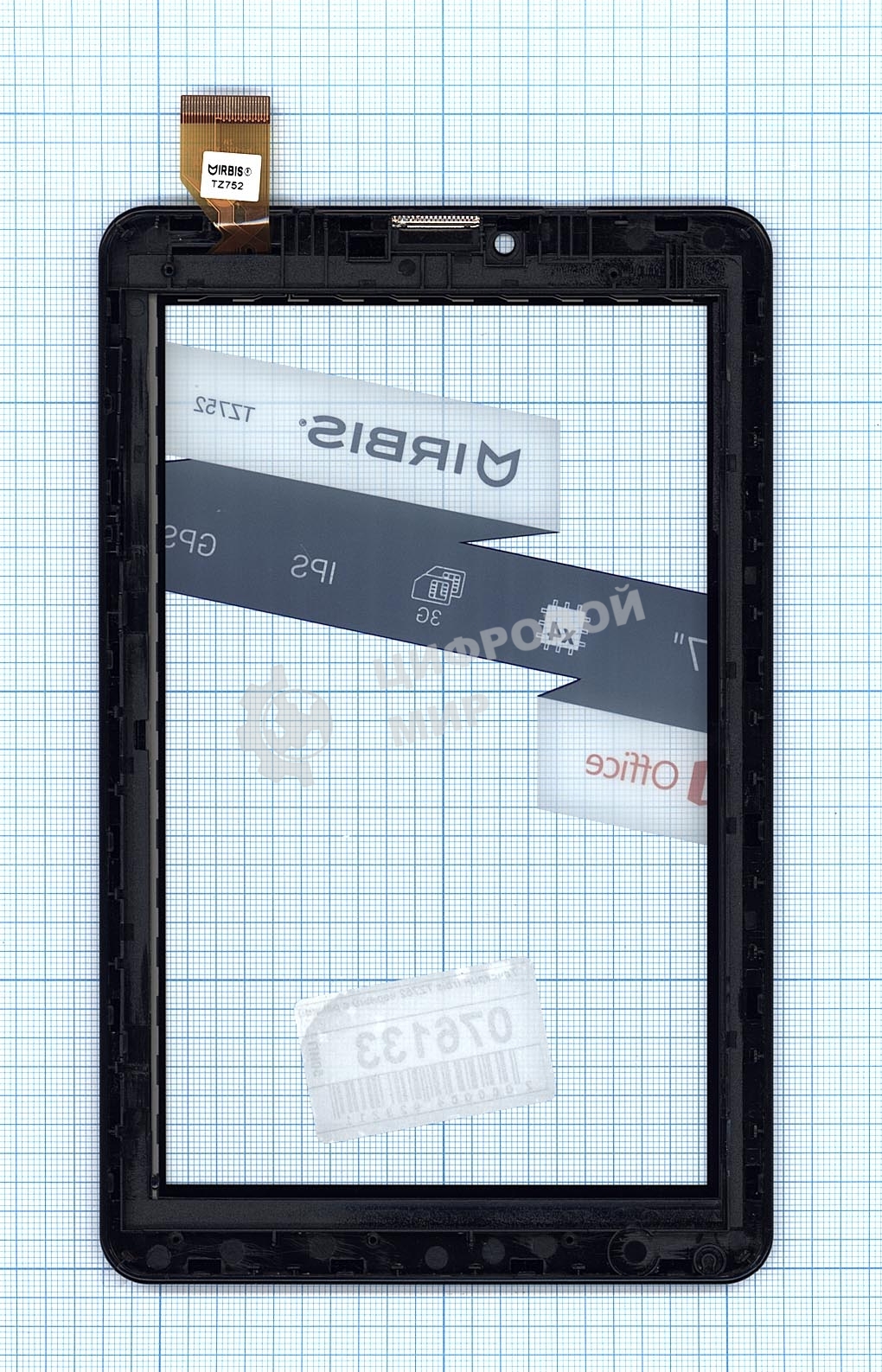 Сенсорное стекло (тачскрин) для Irbis TZ752, черное с рамкой