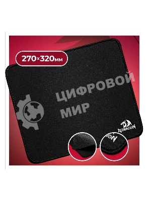 Коврик для мышки Defender FLICK M Redragon