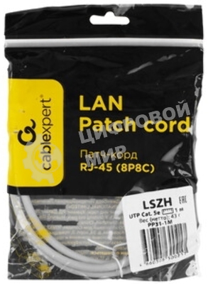 Патч-корд LSZH UTP Cablexpert PP31-1M cat.5e, 1м, литой, многожильный, серый
