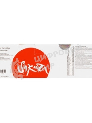 Картридж Sakura 067M (5100C002) для Canon, пурпурный, 1300 к.