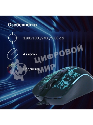 Мышь проводная Oklick 702G черный, 3600 dpi, USB, кнопки - 4