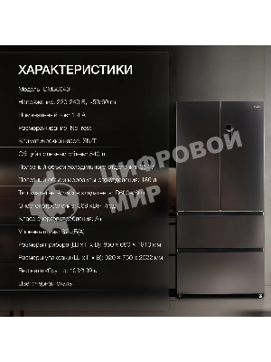 Холодильник Hyundai CM55043F черная сталь трехкамерный 354/186л морозилка снизу, No Frost, Side by Side