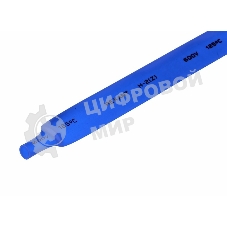 Термоусаживаемая трубка Rexant 12,0/6,0 мм, синяя, упаковка 50 шт. по 1 м