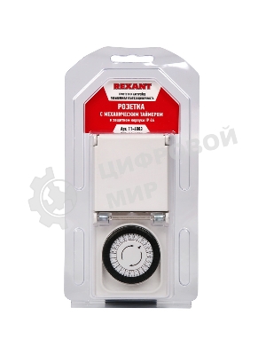 Розетка с механическим таймером в защитном корпусе IP 44 Rexant RX - 23