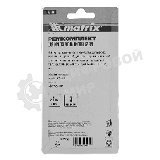 Комплект для краскораспылителя Matrix: сопло 2 мм, игла, форсунка