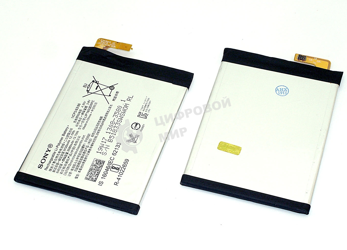 Аккумуляторная батарея LIP1653ERPC для Sony G3421 XA1 Plus/G3412 XA1 Plus Dual/H4213 XA2 Ultra Dual/