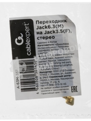 Аудио переходник Cablexpert A-63M-35F, Jack6.3(M) на Jack3.5(F) стерео, золотой, пакет