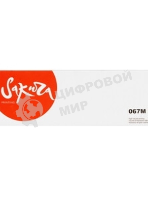 Картридж Sakura 067M (5100C002) для Canon, пурпурный, 1300 к.