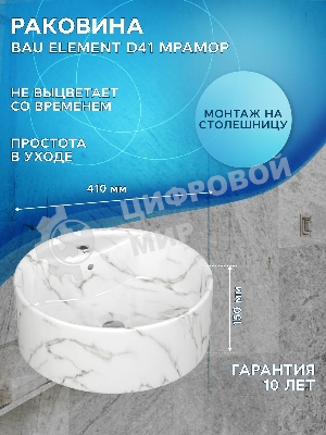 Комплект: тумба Bau Dream Blackwood графит 60, 1 ящик, раковина круглая накладная BAU Element D41, мрамор, смеситель Hotel Dream, черный выпуск клик клак черный