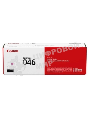 Картридж лазерный Canon 046M пурпурный для i-SENSYS MF732/734/735, LBP653/654 2300 страниц