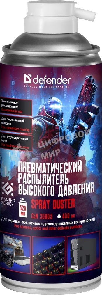 Пневматический распылитель Defender CLN Gaming 400 мл