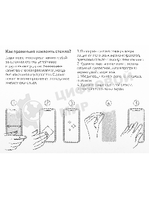 Защитное стекло для экрана Digma черный для Xiaomi Redmi 10 2.5D