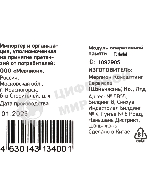 Оперативная память Digma, DDR3, 4Gb (1x4GB), 1600MHz, CL11, DIMM